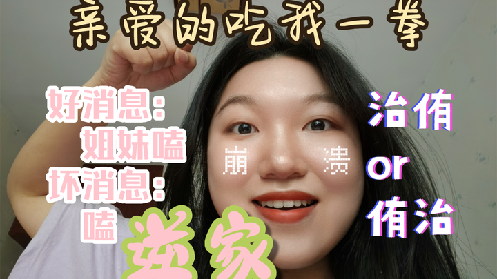 同人女笑话大赏｜姐妹嗑到逆家啦！乖乖吃我一拳吧｜宫双子该是治侑还是侑治？