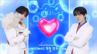 【NCT WISH】『poppop』 Opening | NCT WISH「poppop」