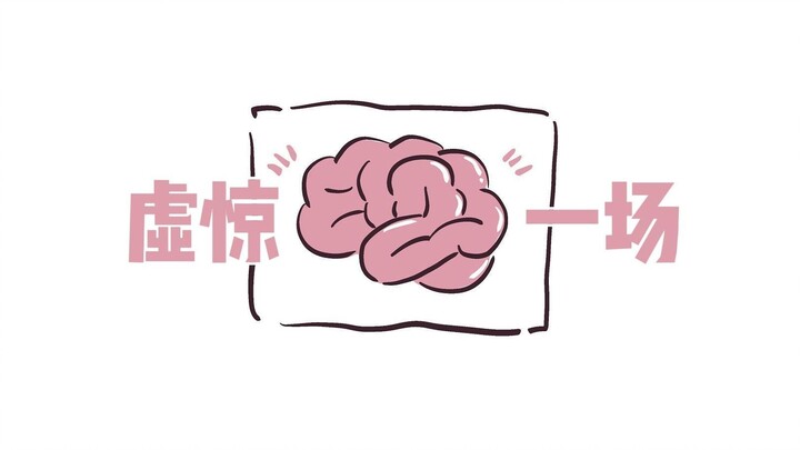 我爸：医生，她脑子进水了！