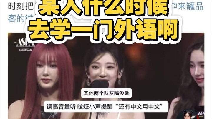 Đừng cứ lấy Ning IZ*ONE để xây dựng hình tượng nữa
