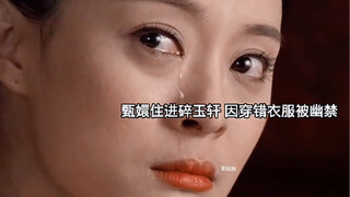 人人都说碎玉轩不吉利