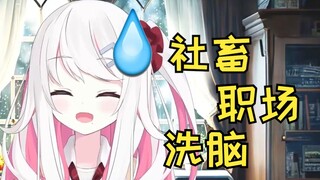 日本人就是社畜命 日本职场真的讨厌