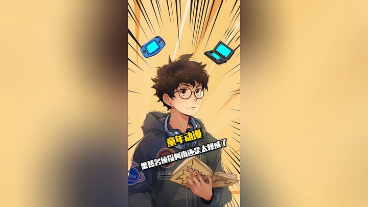 不会真有人觉得除了柯南都是躺赢狗吧！
