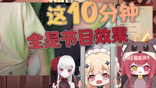 【3080守】三个女人N台戏