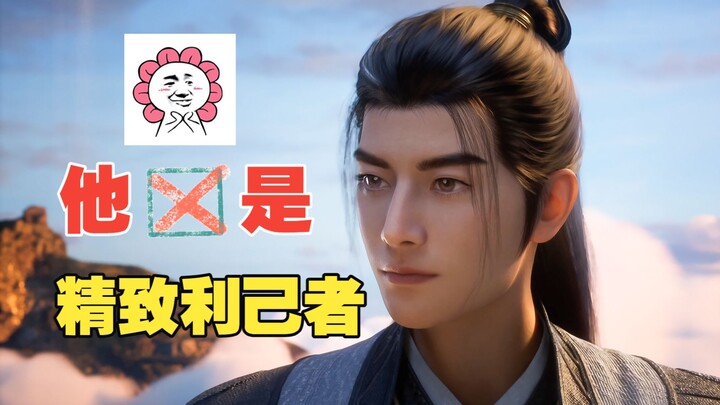 Han Li is no sophisticated egoist; he’s the most human-like cultivator I’ve ever seen.