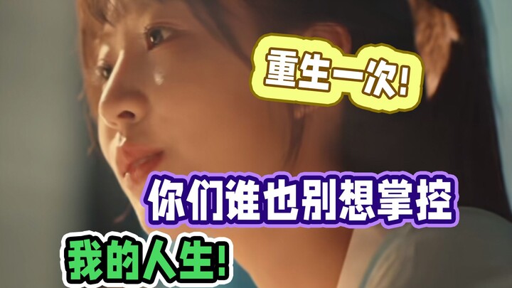 After Rebirth, She's Totally Fierce 3