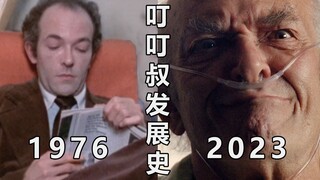 《绝命毒师》《风骚律师》叮叮叔影视颜值变化，萨拉曼卡家族之赫克托·萨拉曼卡，家族创业发展史