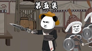 第五集，夜袭，三擒孟获。
