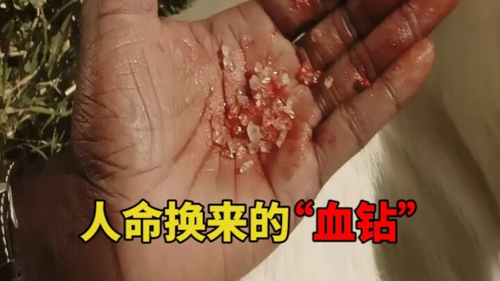 A priceless “blood diamond”—an African worker risks his life to secretly stash just one.