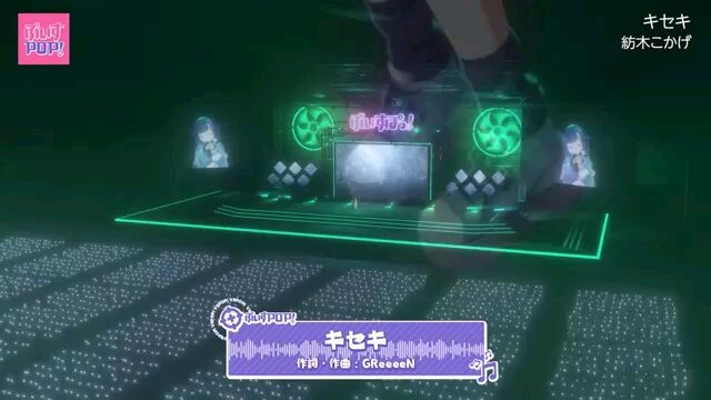 【ぶいすPOP】キセキ _ 紡木こかげ cover