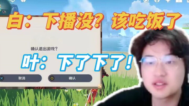 اتصلت الخالة باي تدعو للعشاء، فانطلق يه شو بسرعة البرق: "خلاص راح، راح! أنا رايح أكل!"