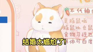 花玲：结婚好尴尬！我觉得我结不了！【花玲片2】