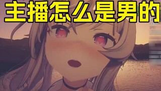 I'm not a man, I'm Si Ai