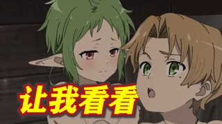 【无职转生】“鲁迪不要啊啊❗”