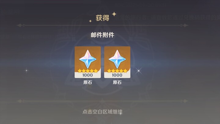 2.2 Genshin Impact Redemption Codes, New Player Benefits