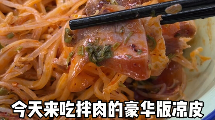 A deluxe version of liangpi: mixed with pig head meat and beef!