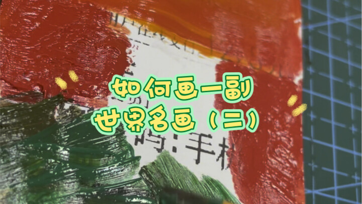 Làm thế nào để vẽ một bức danh họa thế giới…