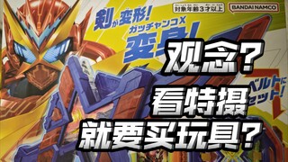 看作品一定要买玩具？合理？迎合？都没必要！