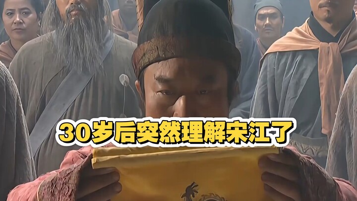 Sau 30 tuổi bỗng nhiên hiểu được Tống Giang