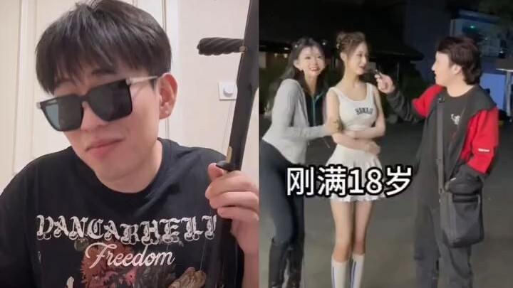เพิ่งอายุครบ 18 ปี - เวอร์ชันอีฮู