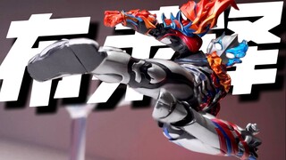 แขนขวาไหม้! มือขวาสุดฮอต! SHF Blazer Ultraman Fadlan Armor Venue Limited ทดลองแกะกล่อง