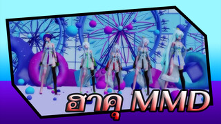 

[ฮาคุ]MMD