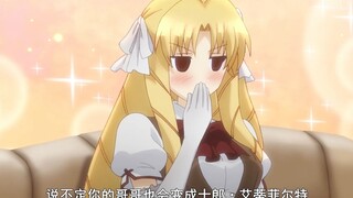 “你以后可以称呼我为嫂子大人！”，动漫万恶之源名场面