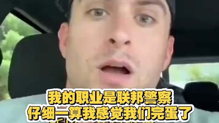 พวกคุณชาวจีนเสนอแนวตัดสินใจฆ่า ทำให้เจ้าหน้าที่ตำรวจสหรัฐรู้สึกกังวลและไม่สบายใจ