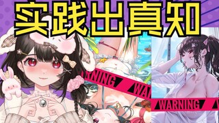 《主播收藏集这么涩是怎么做出来的呢？》