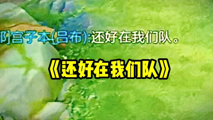 เมื่อไมลีย์ดีเซิร์ฟจีนลงมาเล่นแมตช์ระดับสตาร์เรนจ์…