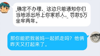 逐步瓦解骗子耐心