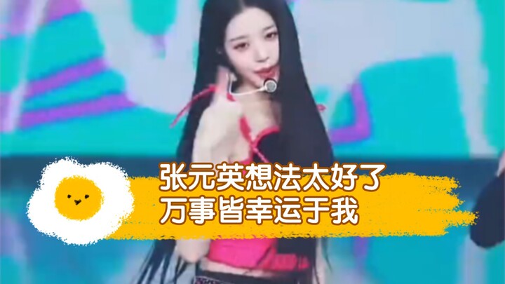 Gagasan Zhang Yuanying sangat hebat, semuanya selalu beruntung bagiku!