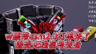 wcam2.0来了！不再是空壳腰带，加入大量台词和BGM，可实现剧中传感变身，价格20张！