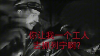 意识，滑铲，扳手，布尔什维克的同志个个身手敏捷！