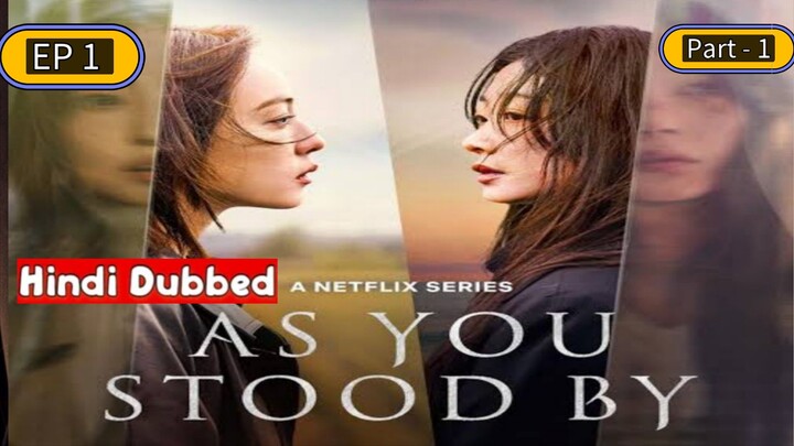 AS YOU STOOD BY S01 EP01 Part - 1 Hindi dubbed Korean drama series 2025