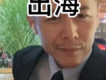 แค่คำพูดเดียวของต้าปิงว่า “ออกทะเล” ก็เพียงพอจะยืนยันแล้วว่าเขาโด่งดังไปโดยสมควร เด็กหนุ่มไร้สถานะบุ