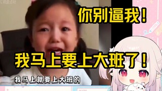日本娃娃菜看人类幼崽虎言虎语合集憨笑个不停