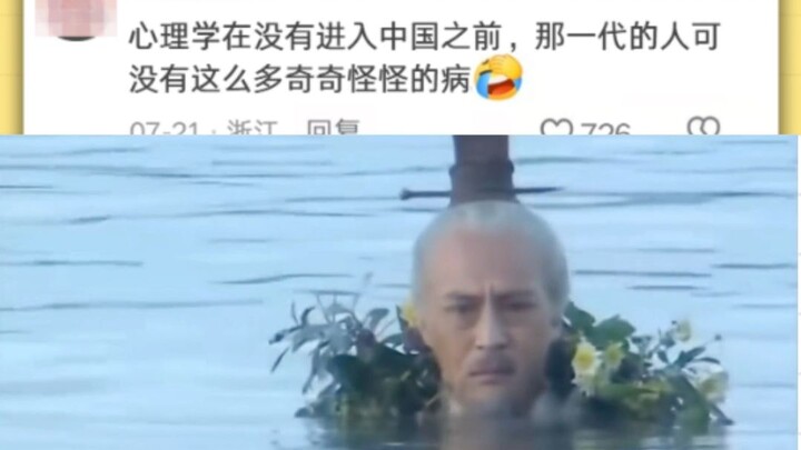 ชวีหยวนกระโดดลงแม่น้ำมิใช่เพื่อว่ายน้ำ ส่วนหลินไต้อวี้ฝังดอกไม้มิใช่เพื่อปลูกต้นไม้