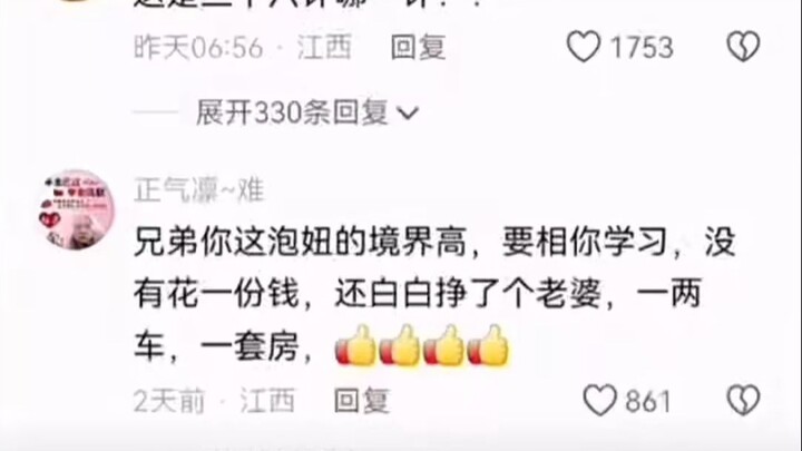 这是三十六计哪一计？