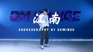 【大蜜舞舍雨花亭旗舰店】小明Urban编舞《江南》