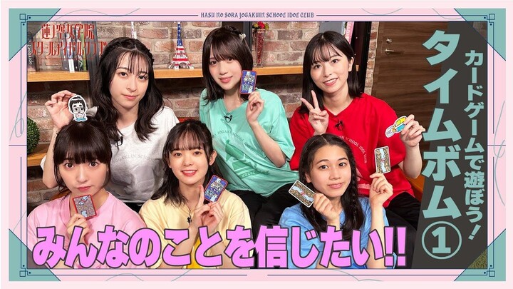 【Teks Mandarin】"Siap! Rennozora!" #23 Ayo main permainan papan bersama! ①