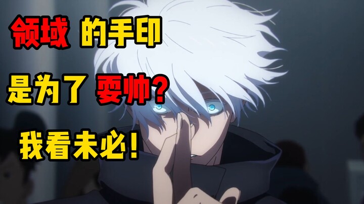 จุดสูงสุดแห่งมนตร์วิเศษ: ทำนองมือที่ใช้ในการกางเขตอาณาจักรมีความหมายพิเศษอย่างไร? ไขรหัสทำนองมือแบบค