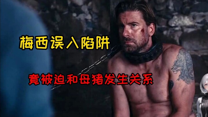 【AI จี้เพี่ยเจียง】ชายคนหนึ่งหลงเข้าไปในคฤหาสน์ลึกลับ ต้องผสมพันธุ์กับแม่หมูร้อยตัวถึงจะออกจากที่นี่ไ