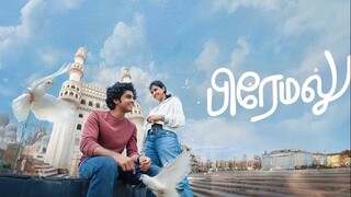 Premalu 2024 Original HD TAMIL