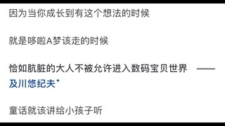 野比大雄的父母为什么从来不利用哆啦 A 梦的道具发家致富，称霸一方？