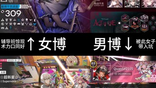 مجموعة من نقاط الخبرة الغريبة للاعبين الذكور والإناث في "Arknights" (المشغلين المفضلين)