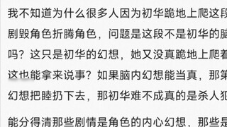 [MyGo] Kneeling on the ground and crawling was just Chuhua's fantasy, he didn't really crawl, so why
