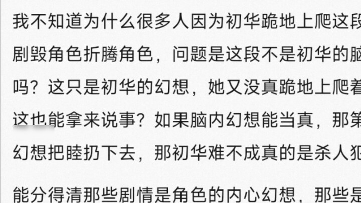 [MyGo] Kneeling on the ground and crawling was just Chuhua's fantasy, he didn't really crawl, so why