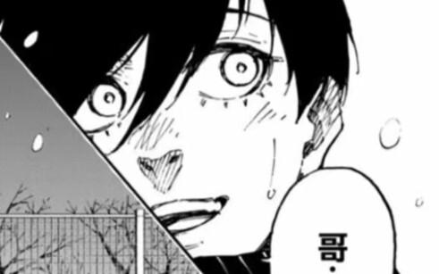【Blue Prison】Ishishi Rin's personal analysis shows that it contains a small amount of Migu