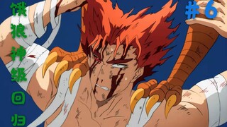 【一拳超人】饿狼“神”级归来，B级吹雪解决了“龙”龙赛克斯！